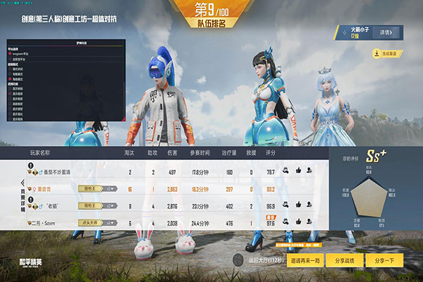 CF辅助透视爆头透视自瞄效果